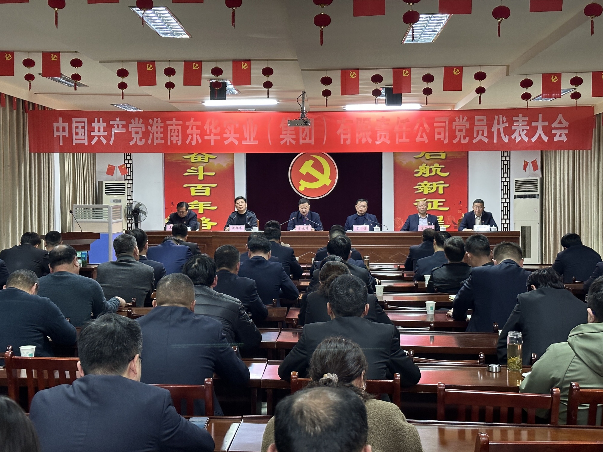 集團公司順利召開黨員代表大會 集團公司順利召開黨員代表大會